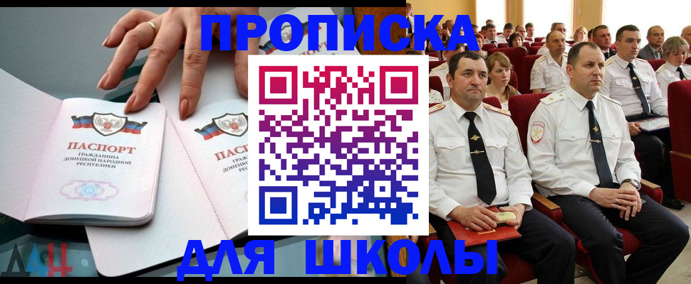 прописка для работы в Жигулёвске