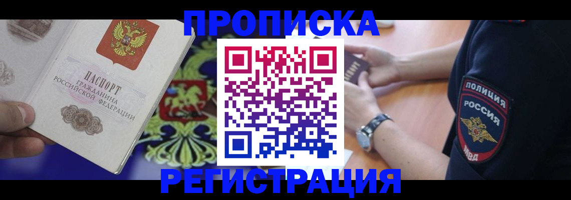 регистрация в Жигулёвске