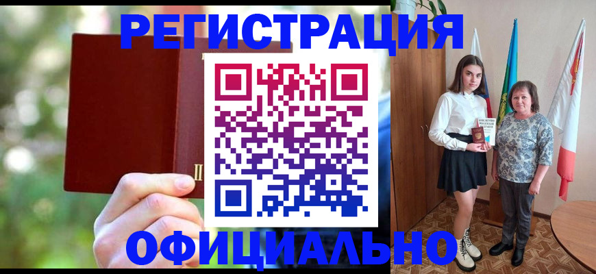 прописка в квартире в Жигулёвске