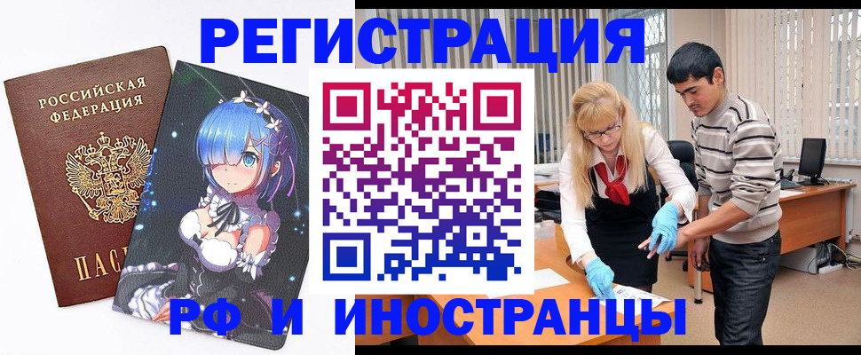 временная регистрация адрес в Жигулёвске
